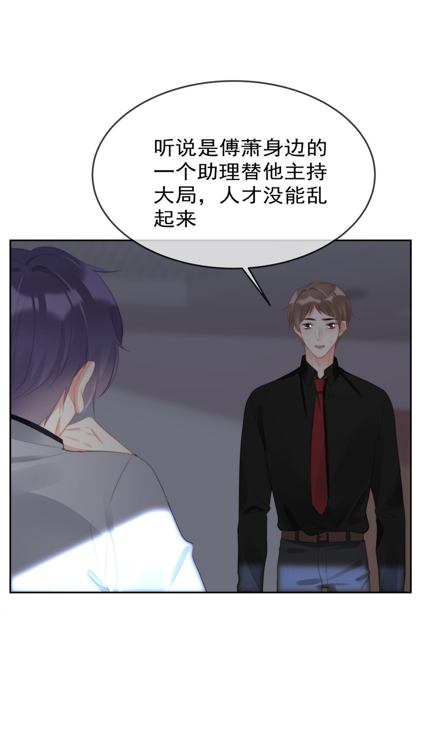 boss大人是女神韩漫全集-039 男人的嘴，骗人的鬼无删减无遮挡章节图片 