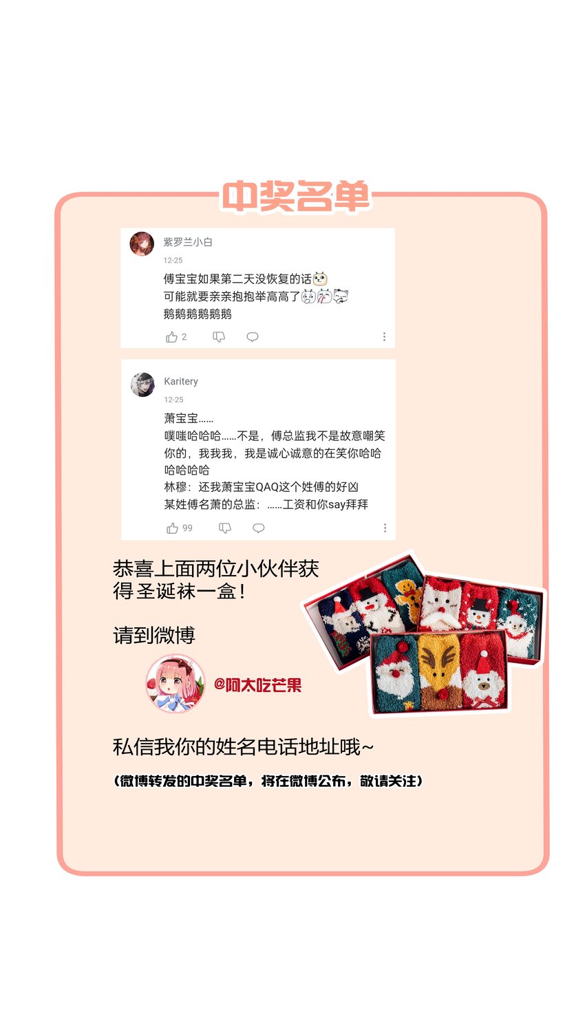boss大人是女神韩漫全集-039 男人的嘴，骗人的鬼无删减无遮挡章节图片 