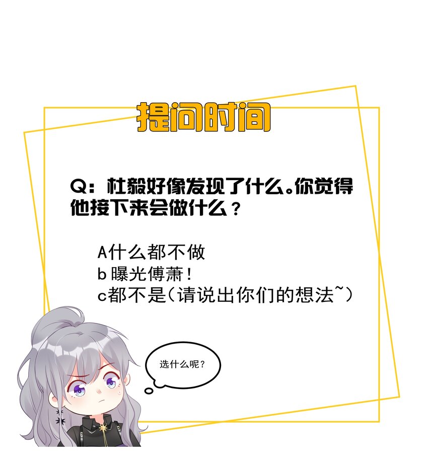 boss大人是女神韩漫全集-039 男人的嘴，骗人的鬼无删减无遮挡章节图片 