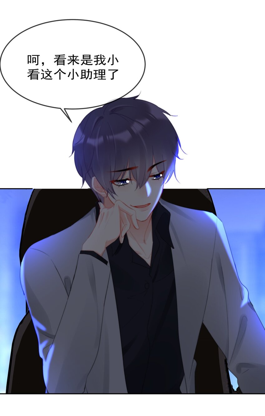 boss大人是女神韩漫全集-039 男人的嘴，骗人的鬼无删减无遮挡章节图片 