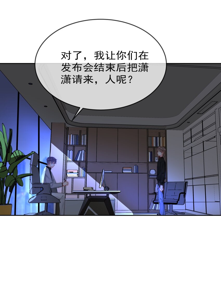 boss大人是女神韩漫全集-039 男人的嘴，骗人的鬼无删减无遮挡章节图片 