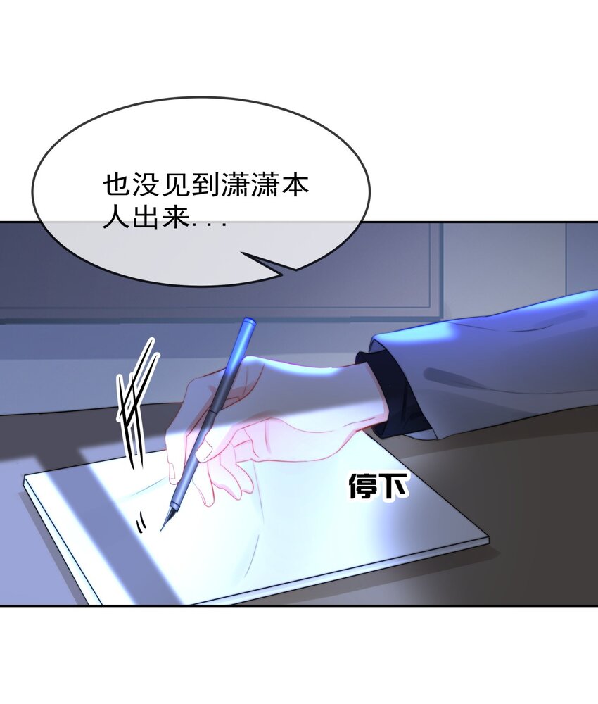 boss大人是女神韩漫全集-039 男人的嘴，骗人的鬼无删减无遮挡章节图片 