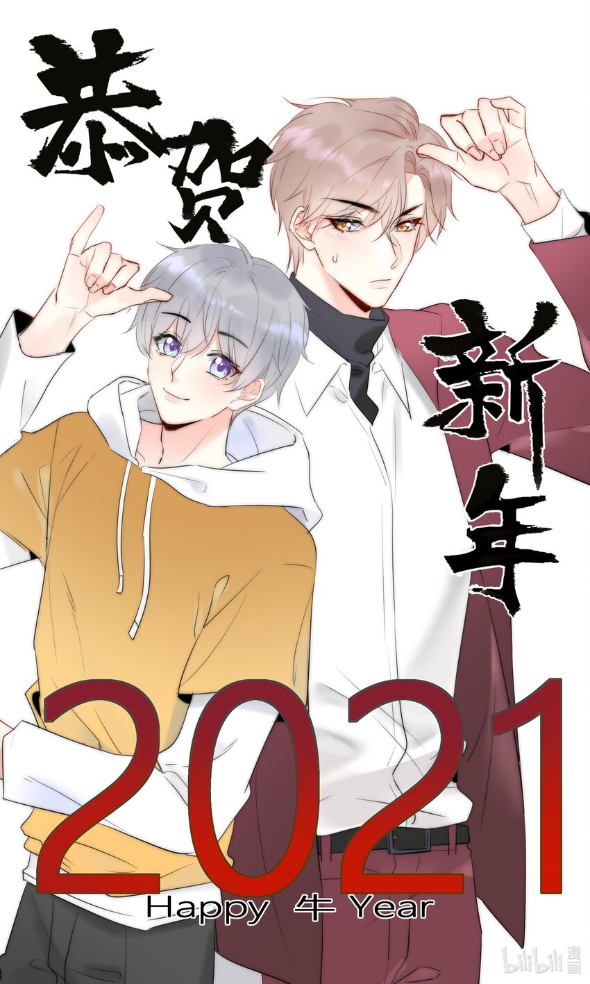 boss大人是女神韩漫全集-新年贺图 新年贺图无删减无遮挡章节图片 