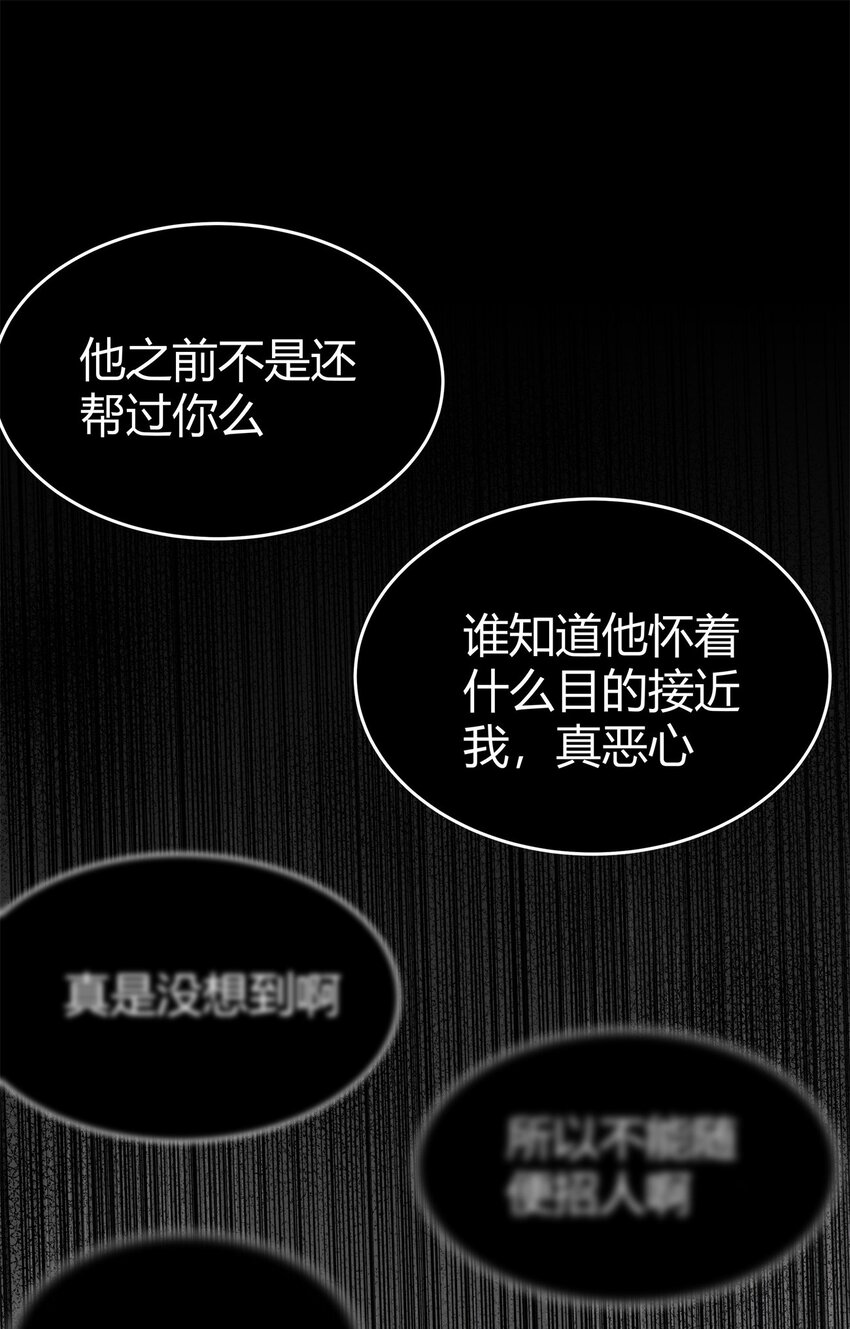 boss大人是女神韩漫全集-005 先停职一段时间吧无删减无遮挡章节图片 