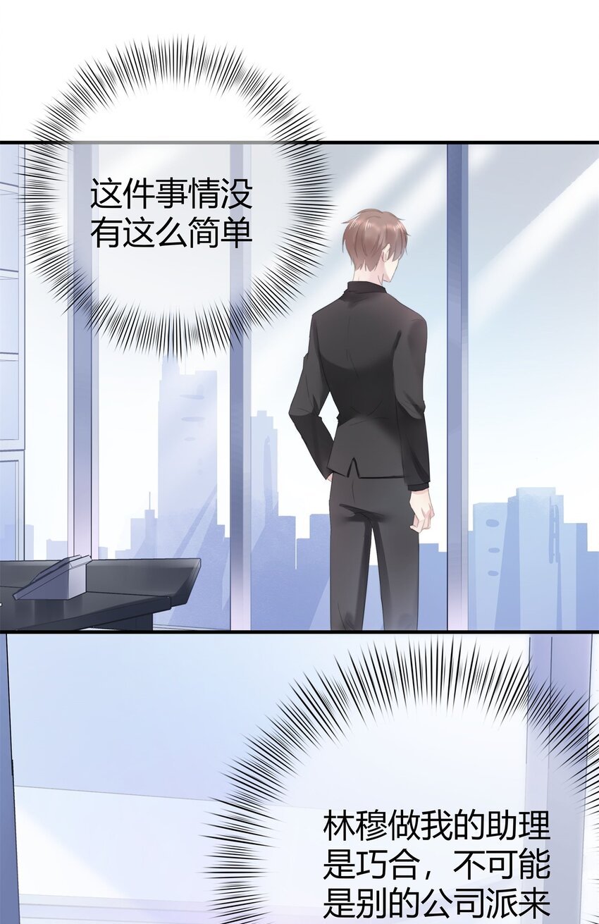 boss大人是女神韩漫全集-005 先停职一段时间吧无删减无遮挡章节图片 