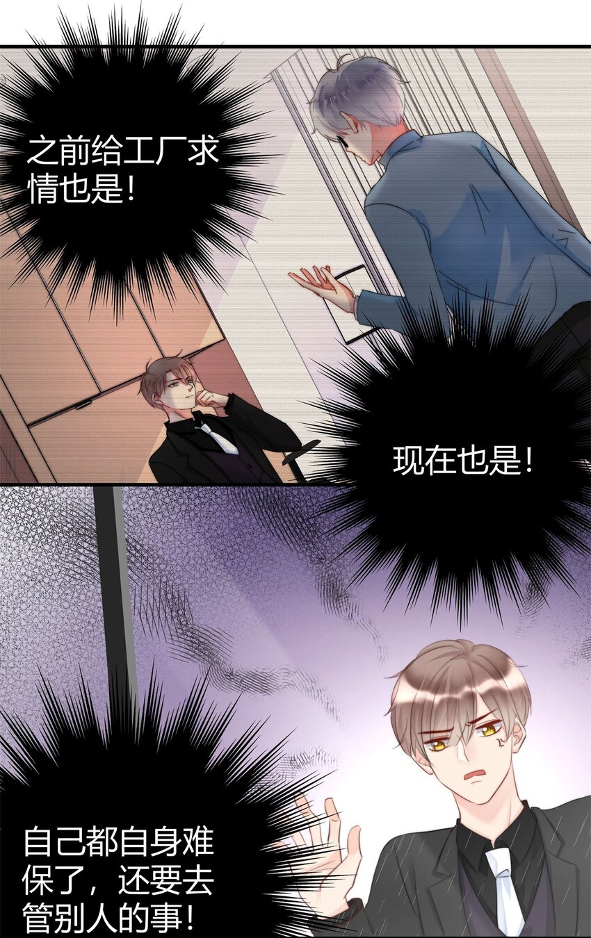 boss大人是女神韩漫全集-005 先停职一段时间吧无删减无遮挡章节图片 