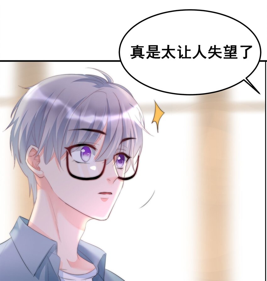 boss大人是女神韩漫全集-005 先停职一段时间吧无删减无遮挡章节图片 
