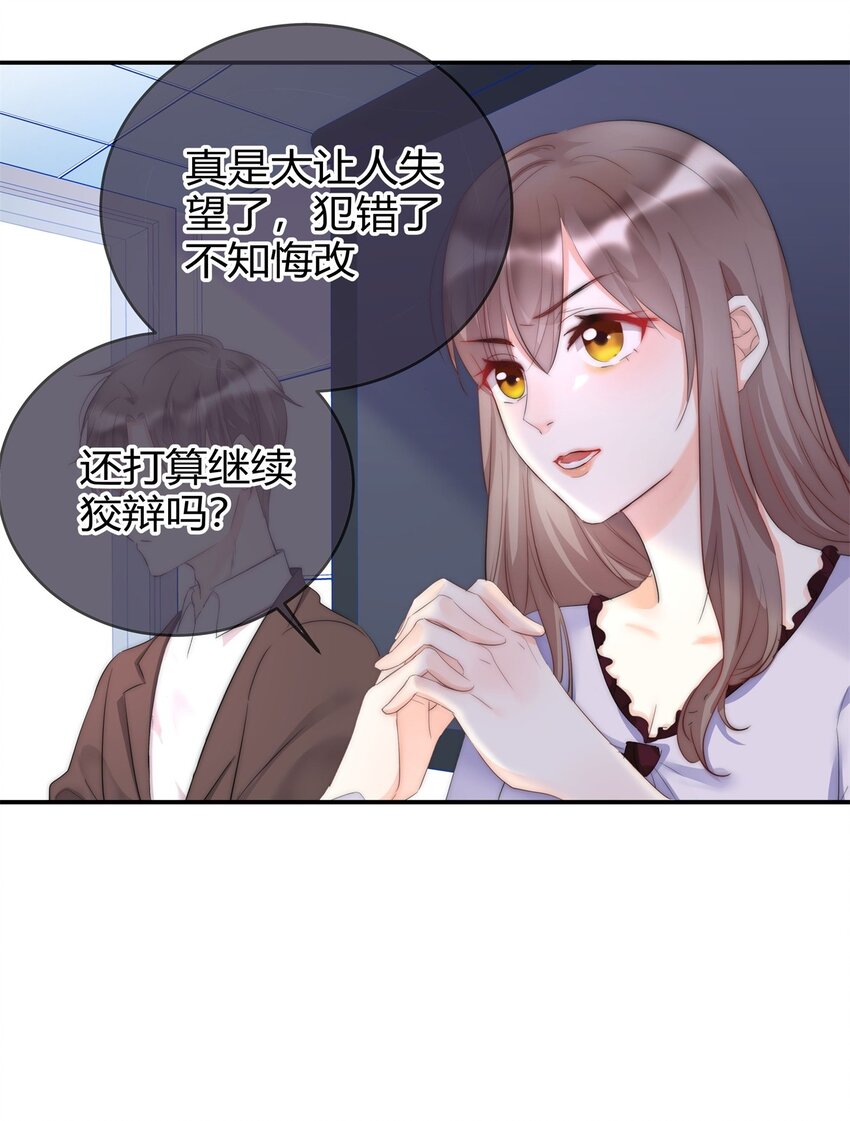 boss大人是女神韩漫全集-005 先停职一段时间吧无删减无遮挡章节图片 
