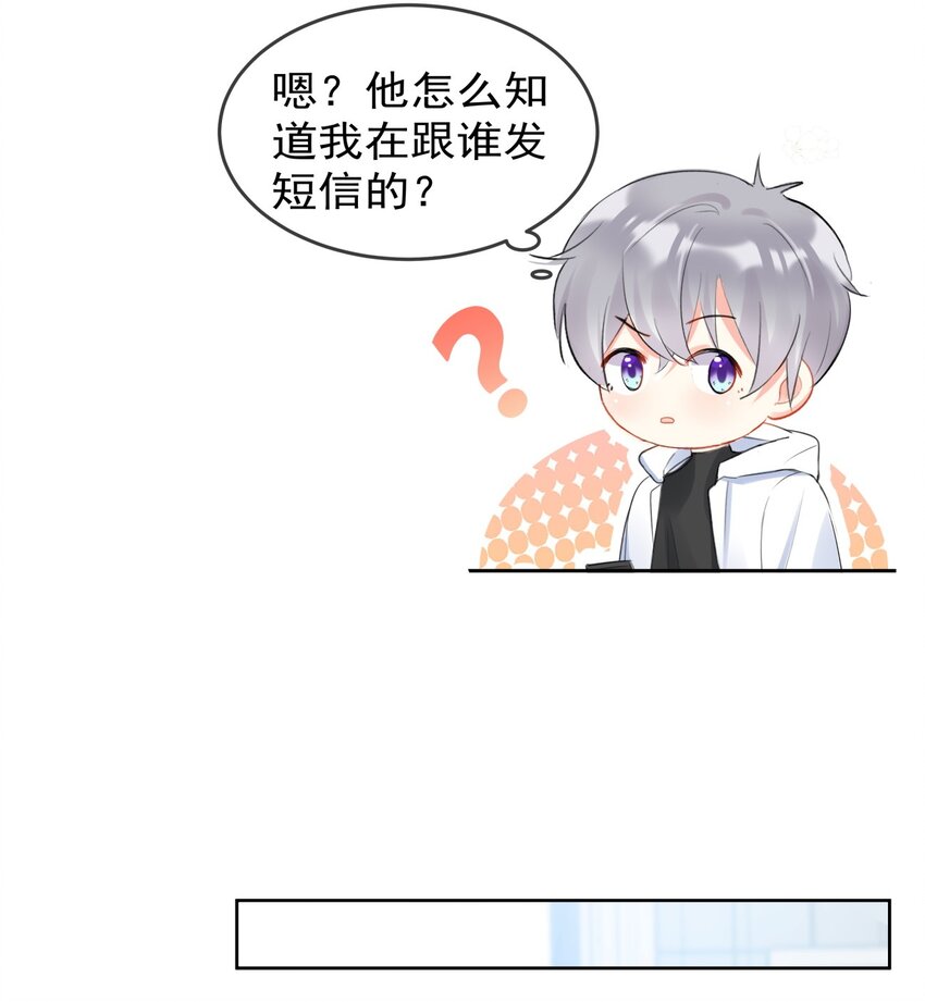boss大人是女神韩漫全集-040 一起？无删减无遮挡章节图片 
