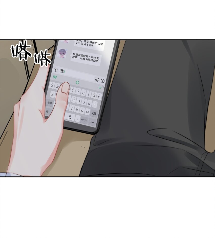 boss大人是女神韩漫全集-040 一起？无删减无遮挡章节图片 