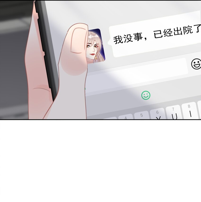 boss大人是女神韩漫全集-040 一起？无删减无遮挡章节图片 