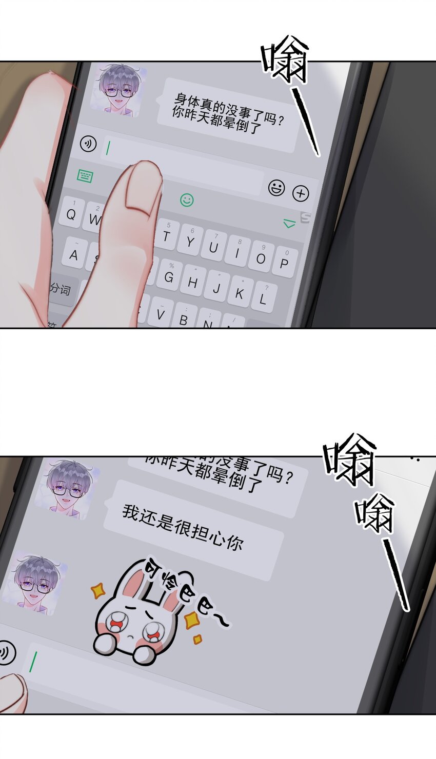 boss大人是女神韩漫全集-040 一起？无删减无遮挡章节图片 