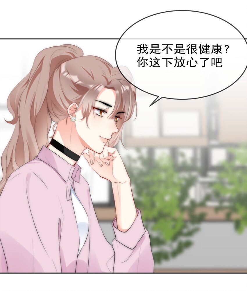 boss大人是女神韩漫全集-040 一起？无删减无遮挡章节图片 