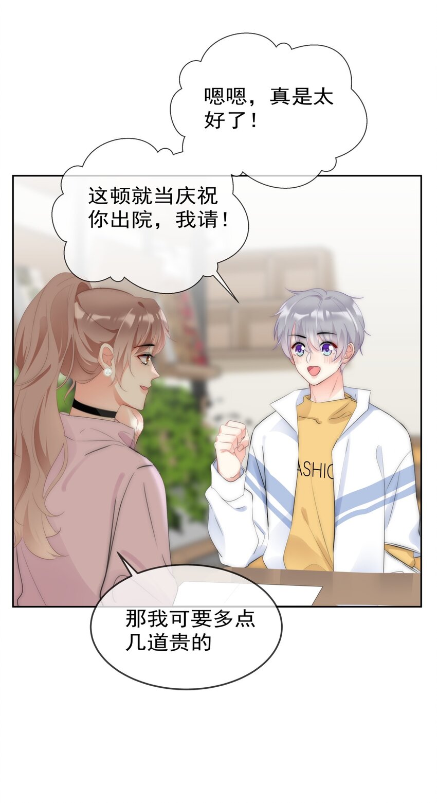 boss大人是女神韩漫全集-040 一起？无删减无遮挡章节图片 