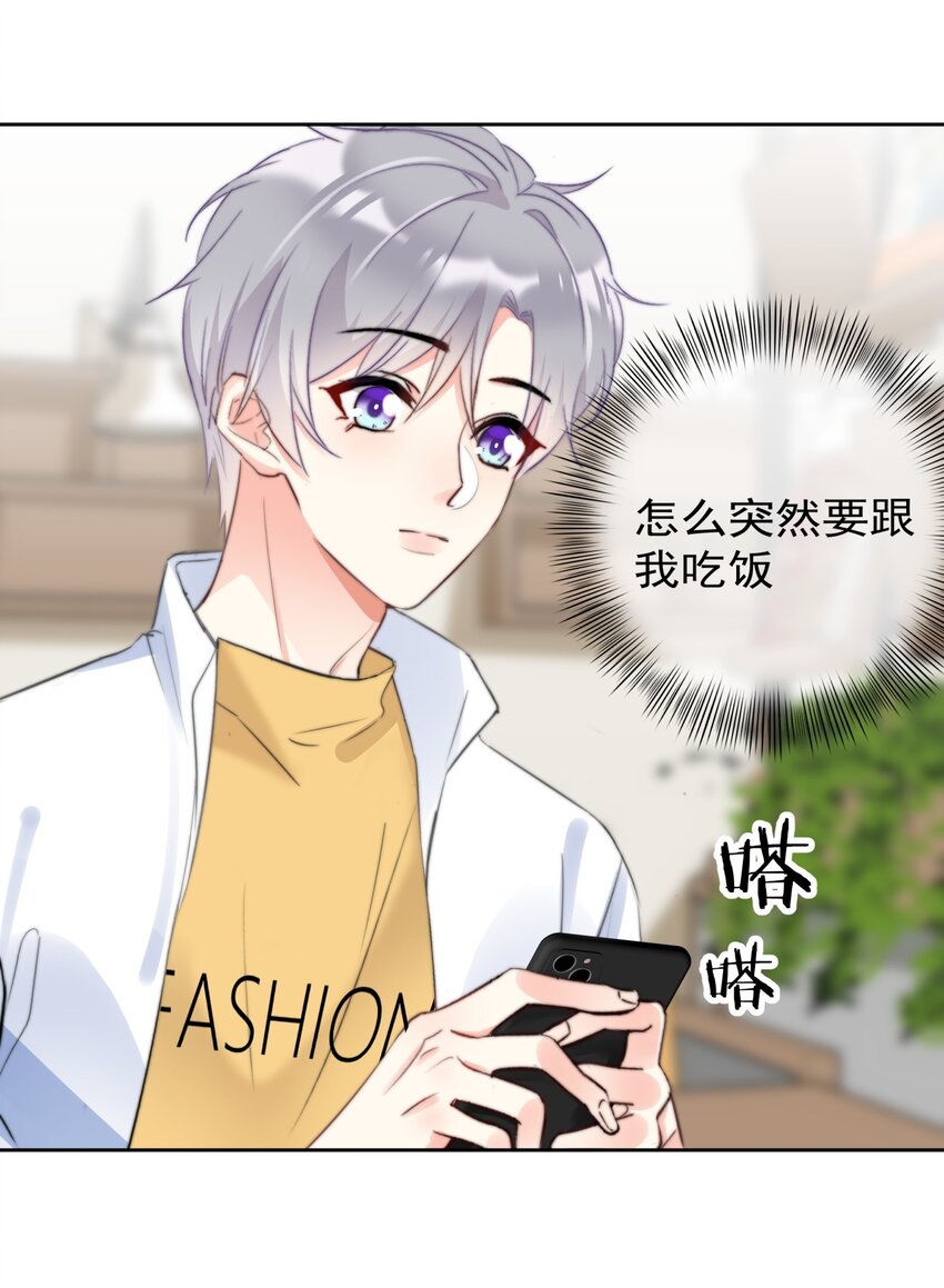 boss大人是女神韩漫全集-040 一起？无删减无遮挡章节图片 