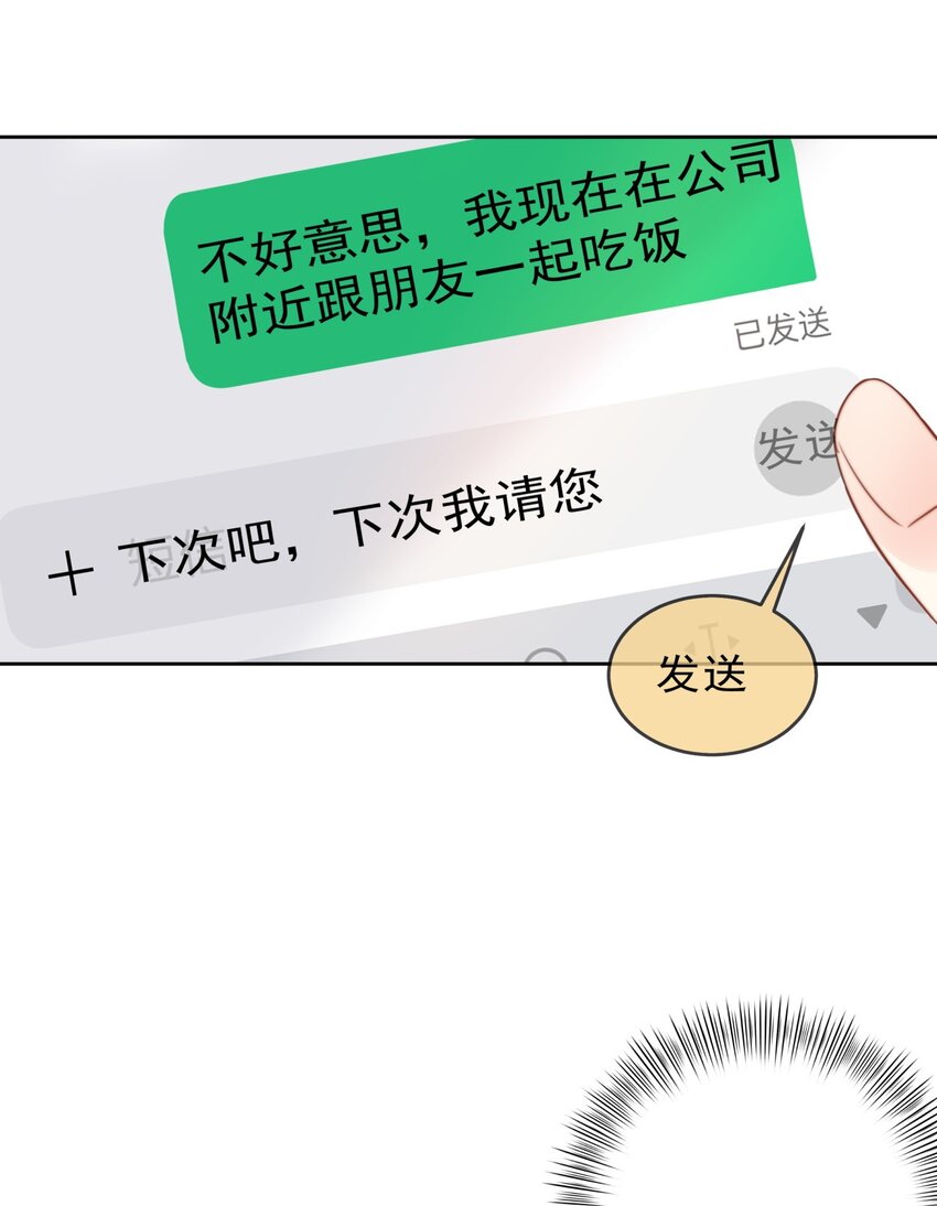 boss大人是女神韩漫全集-040 一起？无删减无遮挡章节图片 