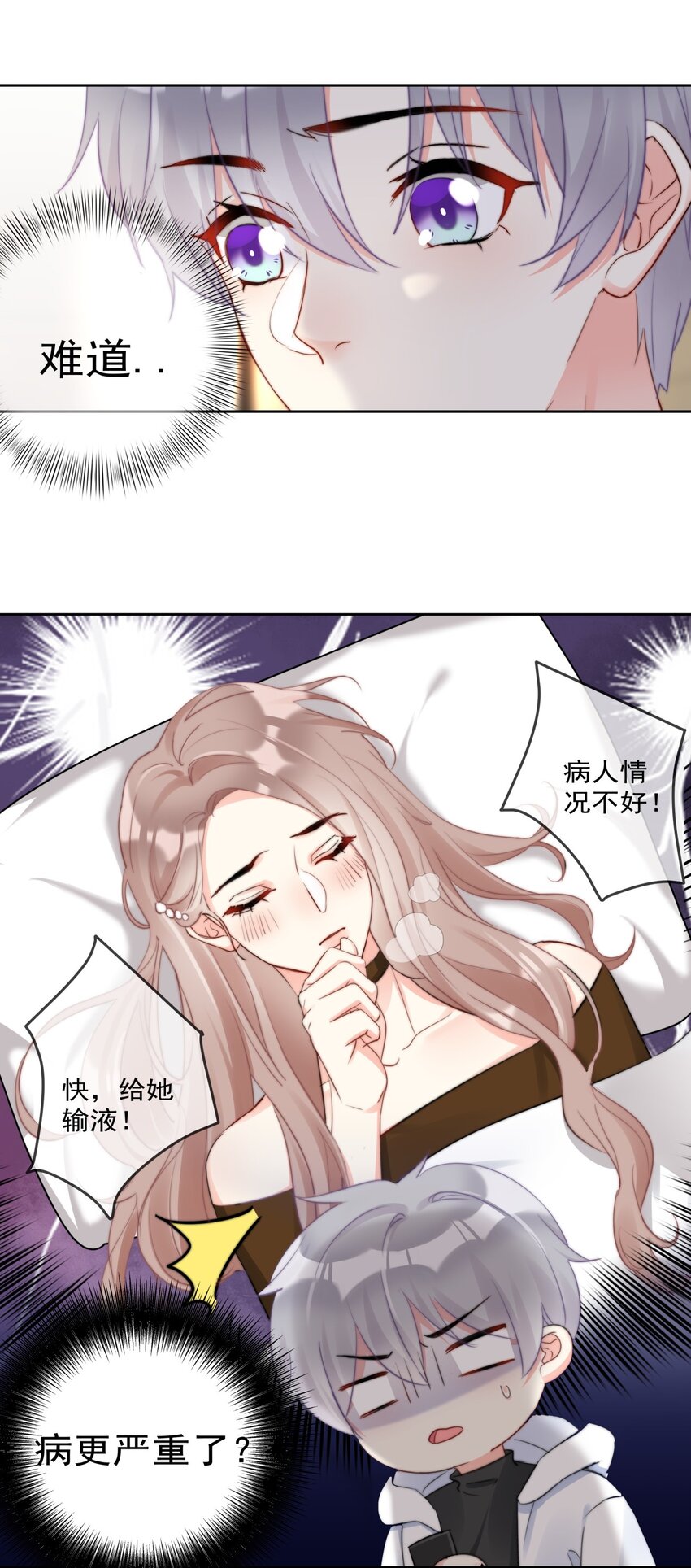boss大人是女神韩漫全集-040 一起？无删减无遮挡章节图片 