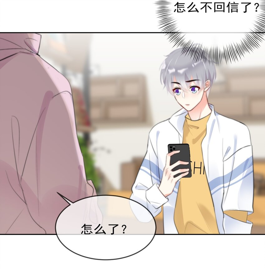 boss大人是女神韩漫全集-040 一起？无删减无遮挡章节图片 