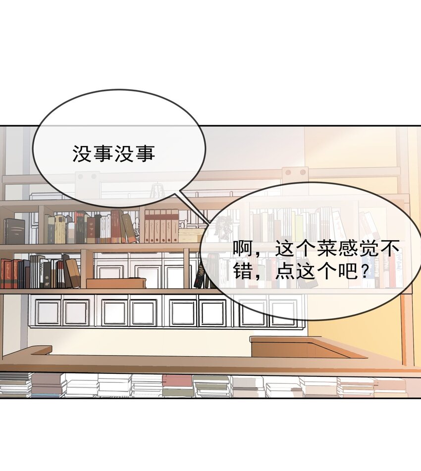 boss大人是女神韩漫全集-040 一起？无删减无遮挡章节图片 