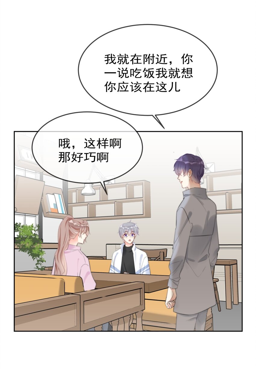 boss大人是女神韩漫全集-040 一起？无删减无遮挡章节图片 