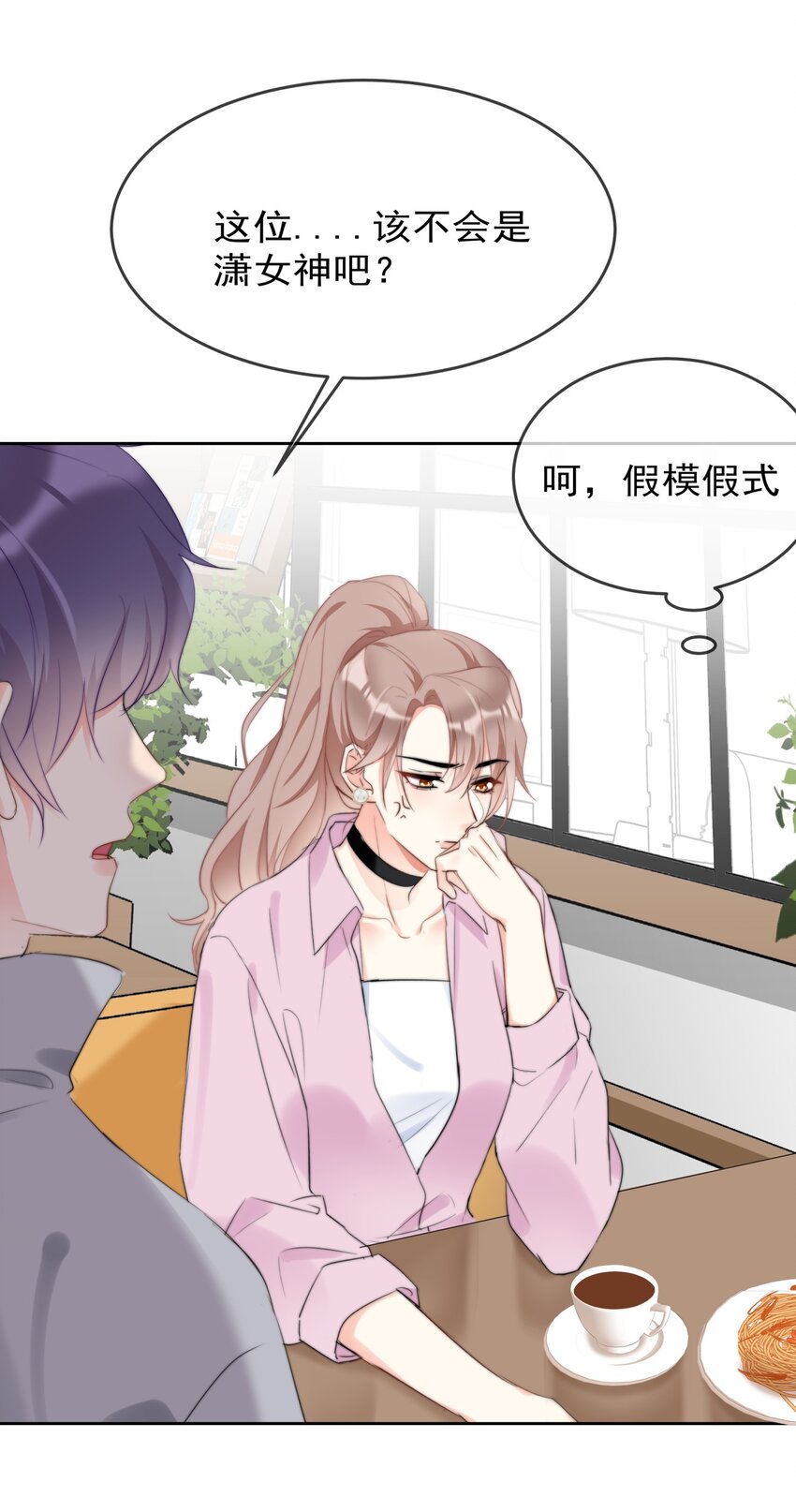 boss大人是女神韩漫全集-040 一起？无删减无遮挡章节图片 