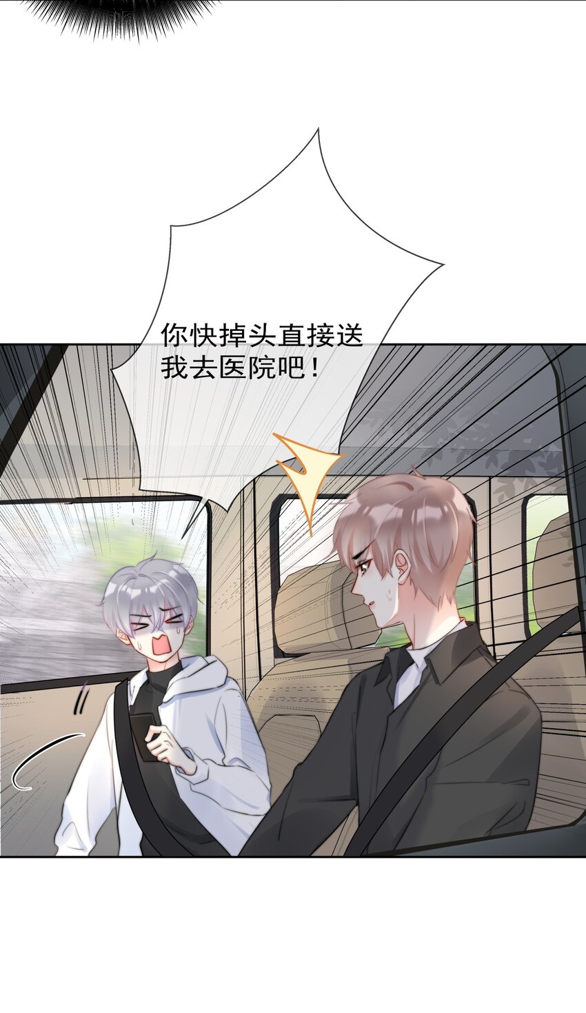 boss大人是女神韩漫全集-040 一起？无删减无遮挡章节图片 