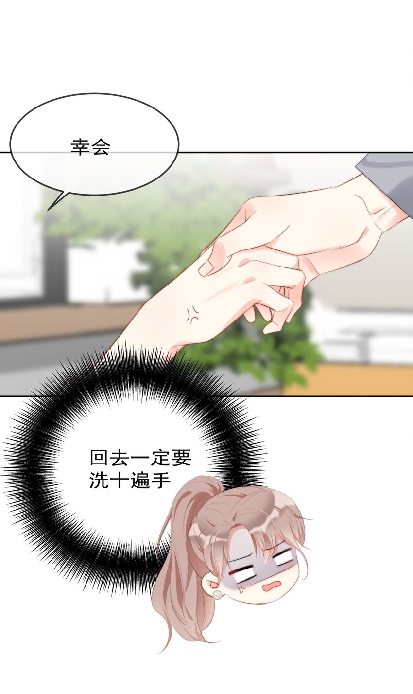boss大人是女神韩漫全集-040 一起？无删减无遮挡章节图片 