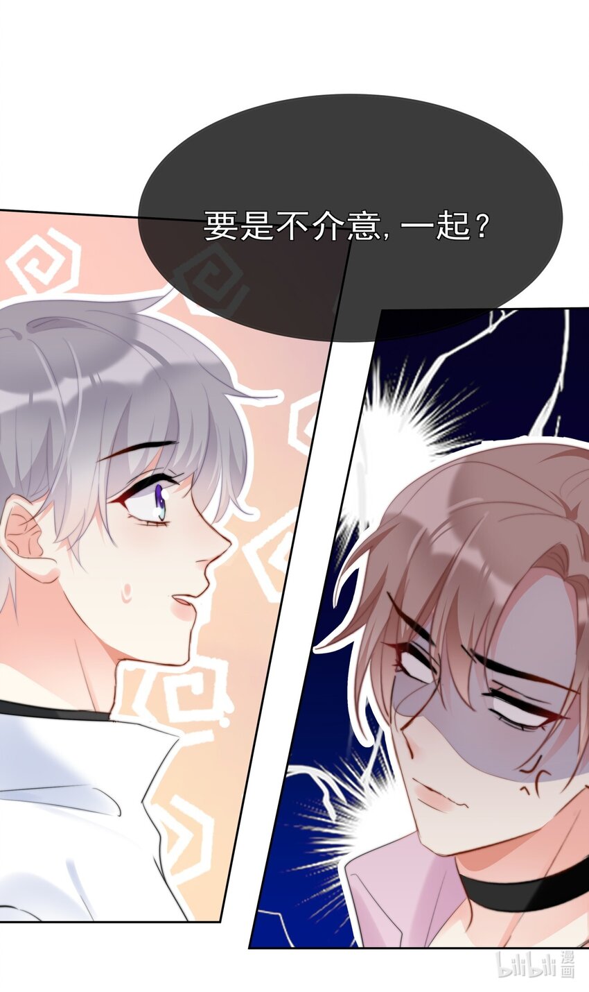 boss大人是女神韩漫全集-040 一起？无删减无遮挡章节图片 