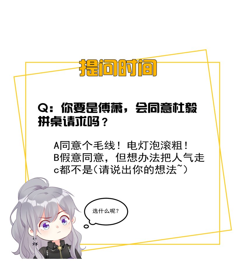 boss大人是女神韩漫全集-040 一起？无删减无遮挡章节图片 
