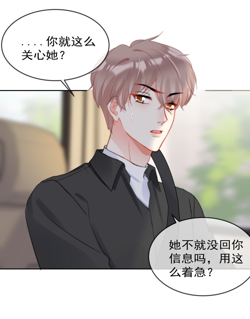 boss大人是女神韩漫全集-040 一起？无删减无遮挡章节图片 