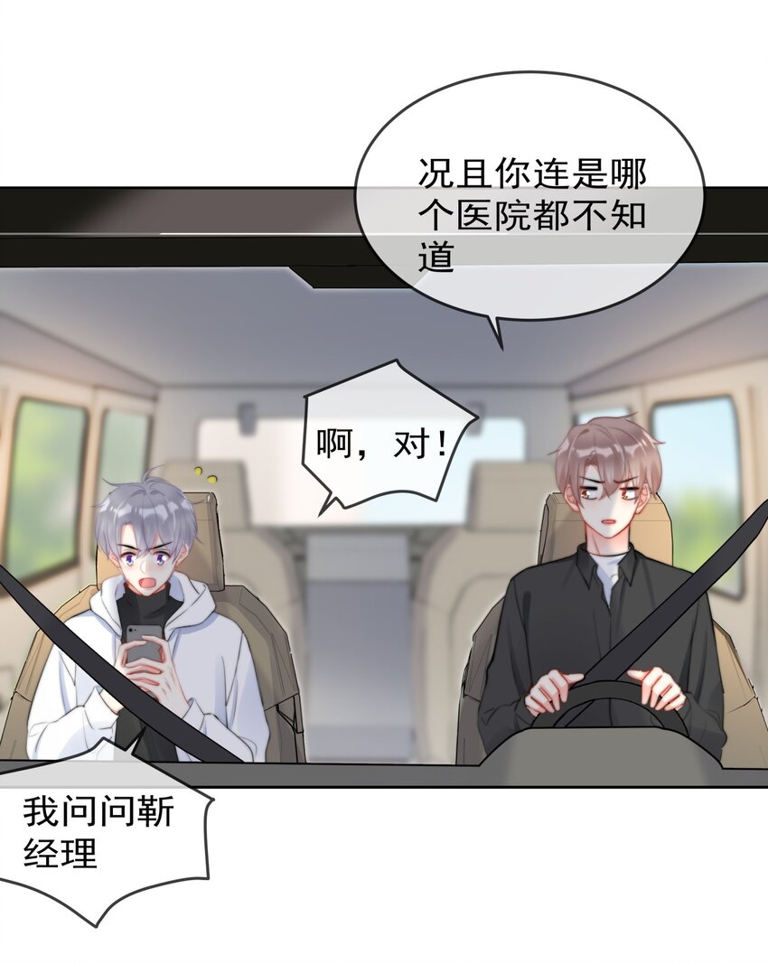 boss大人是女神韩漫全集-040 一起？无删减无遮挡章节图片 