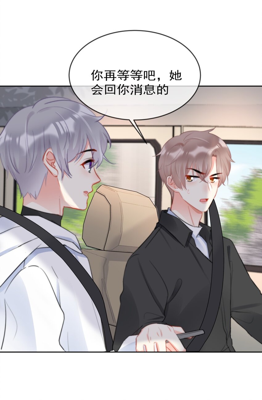 boss大人是女神韩漫全集-040 一起？无删减无遮挡章节图片 