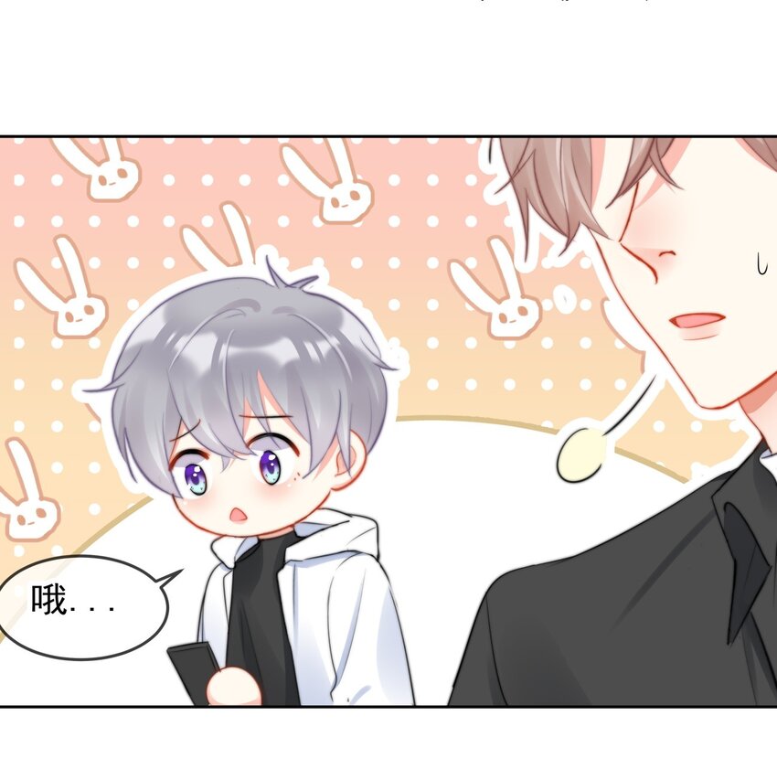 boss大人是女神韩漫全集-040 一起？无删减无遮挡章节图片 