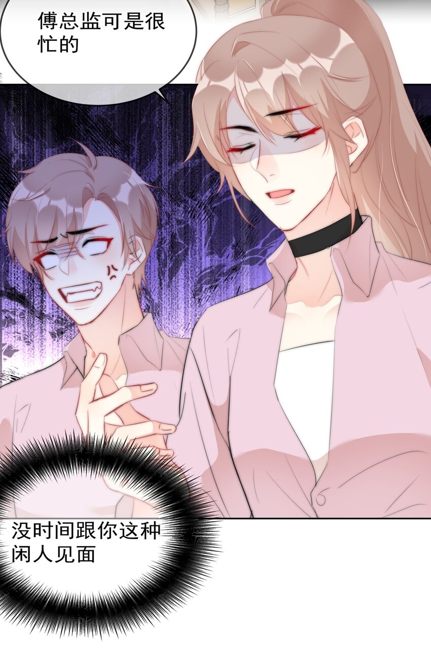 boss大人是女神韩漫全集-041 这是...告白？无删减无遮挡章节图片 