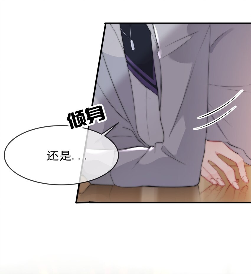 boss大人是女神韩漫全集-041 这是...告白？无删减无遮挡章节图片 