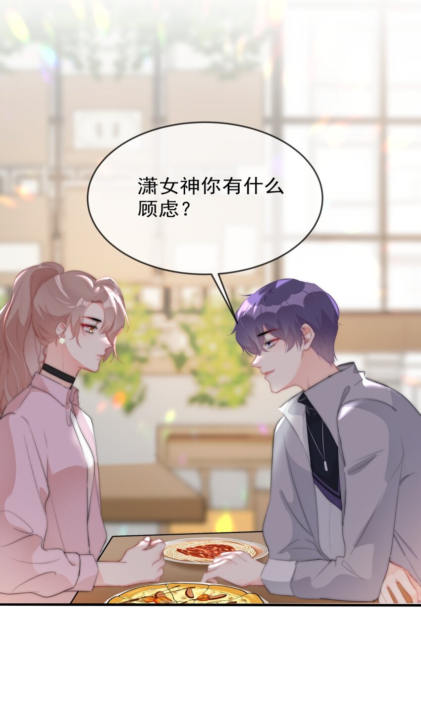 boss大人是女神韩漫全集-041 这是...告白？无删减无遮挡章节图片 