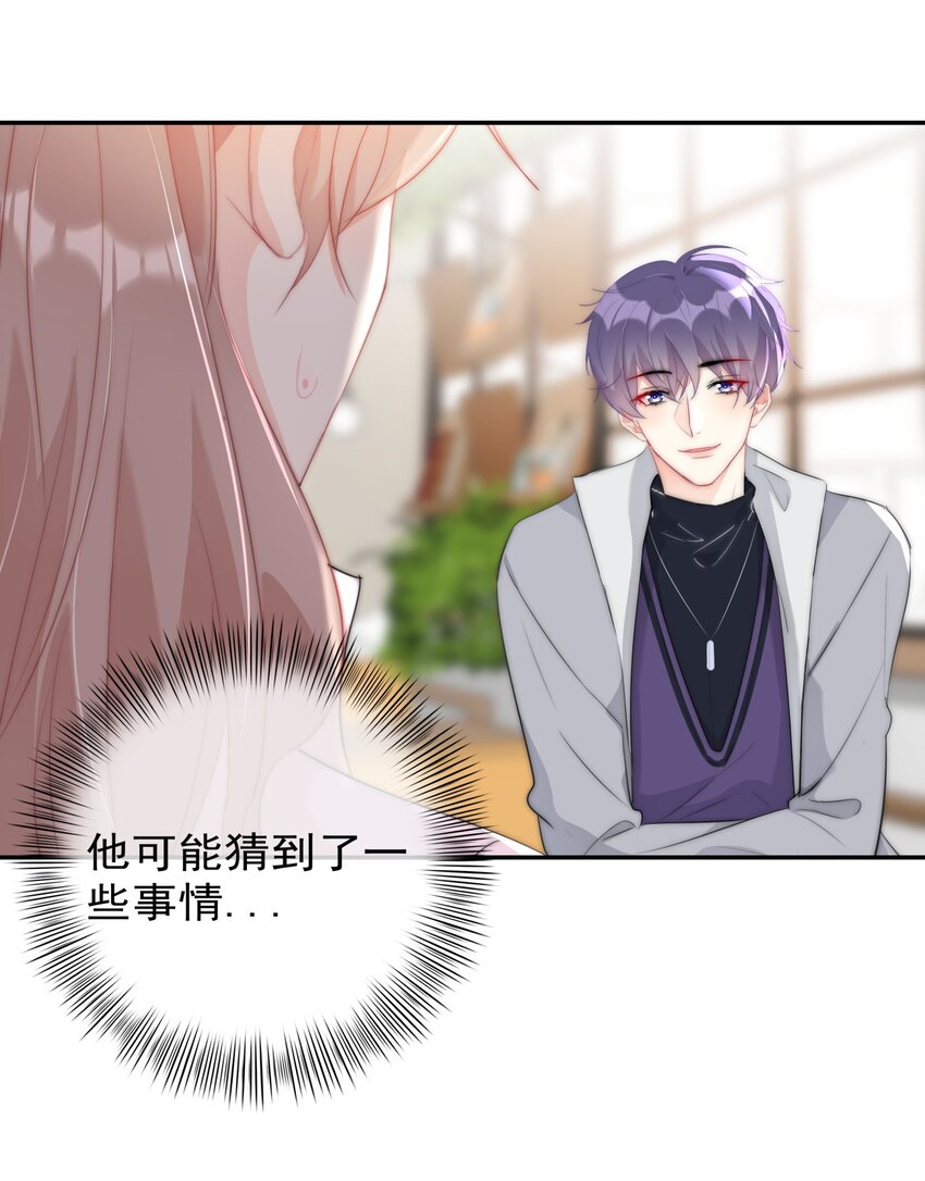 boss大人是女神韩漫全集-041 这是...告白？无删减无遮挡章节图片 