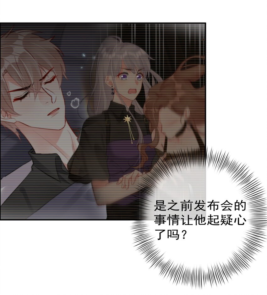 boss大人是女神韩漫全集-041 这是...告白？无删减无遮挡章节图片 