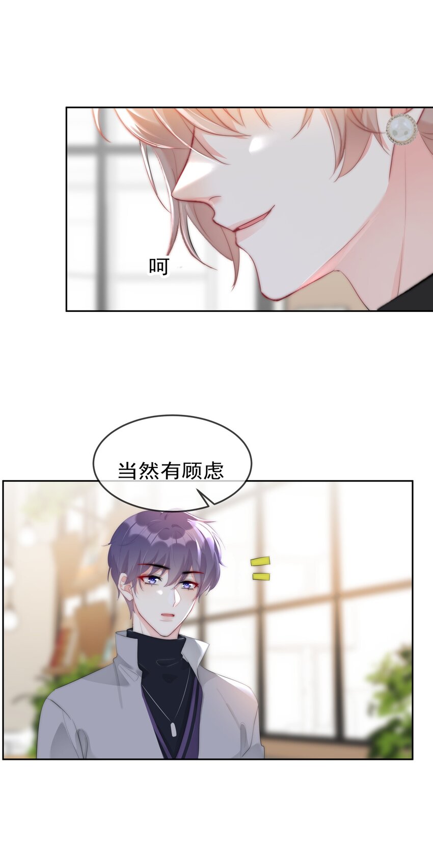 boss大人是女神韩漫全集-041 这是...告白？无删减无遮挡章节图片 