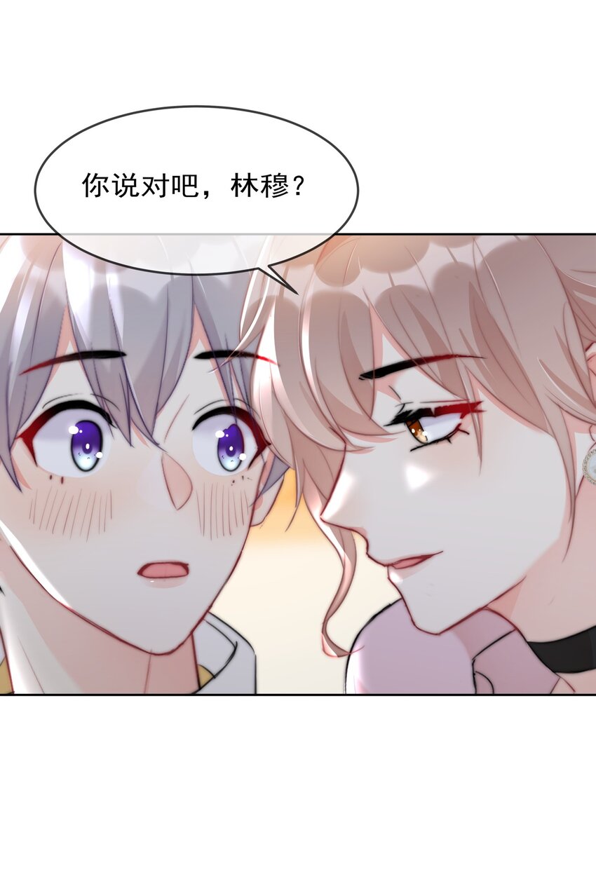 boss大人是女神韩漫全集-041 这是...告白？无删减无遮挡章节图片 