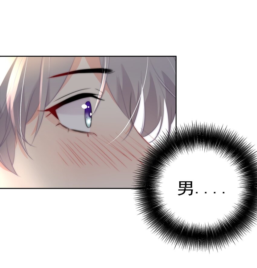 boss大人是女神韩漫全集-041 这是...告白？无删减无遮挡章节图片 