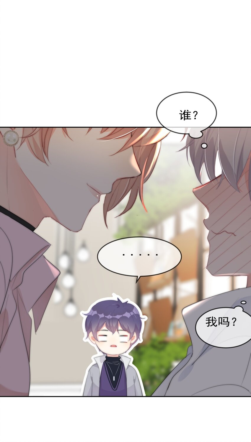 boss大人是女神韩漫全集-041 这是...告白？无删减无遮挡章节图片 