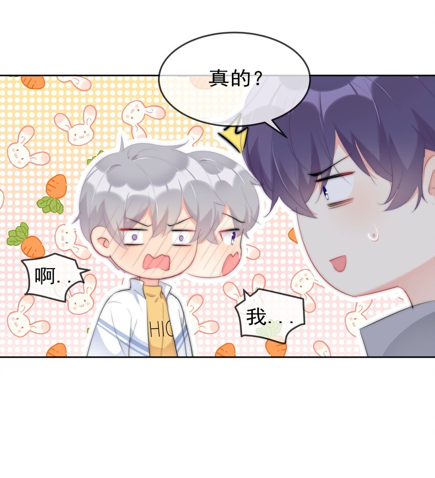 boss大人是女神韩漫全集-041 这是...告白？无删减无遮挡章节图片 