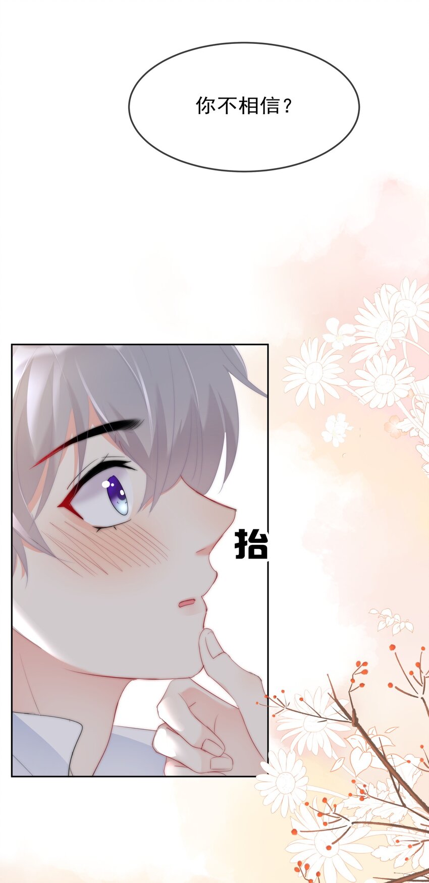 boss大人是女神韩漫全集-041 这是...告白？无删减无遮挡章节图片 