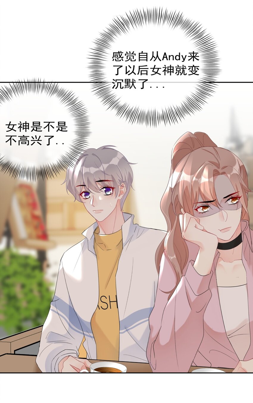 boss大人是女神韩漫全集-041 这是...告白？无删减无遮挡章节图片 