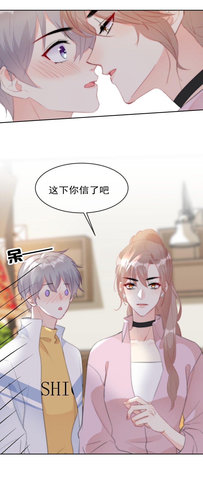 boss大人是女神韩漫全集-041 这是...告白？无删减无遮挡章节图片 