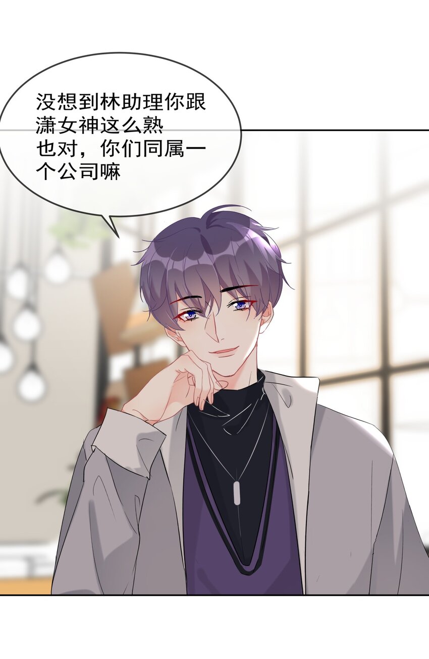 boss大人是女神韩漫全集-041 这是...告白？无删减无遮挡章节图片 