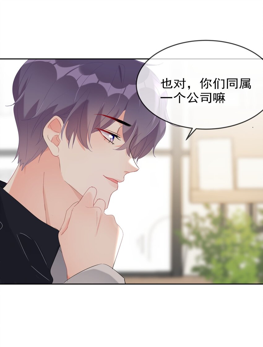 boss大人是女神韩漫全集-041 这是...告白？无删减无遮挡章节图片 