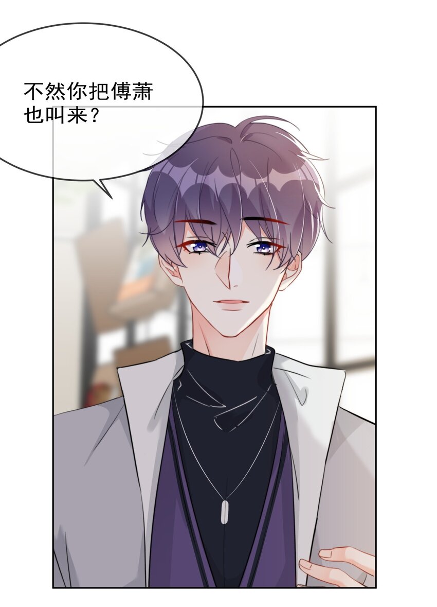 boss大人是女神韩漫全集-041 这是...告白？无删减无遮挡章节图片 