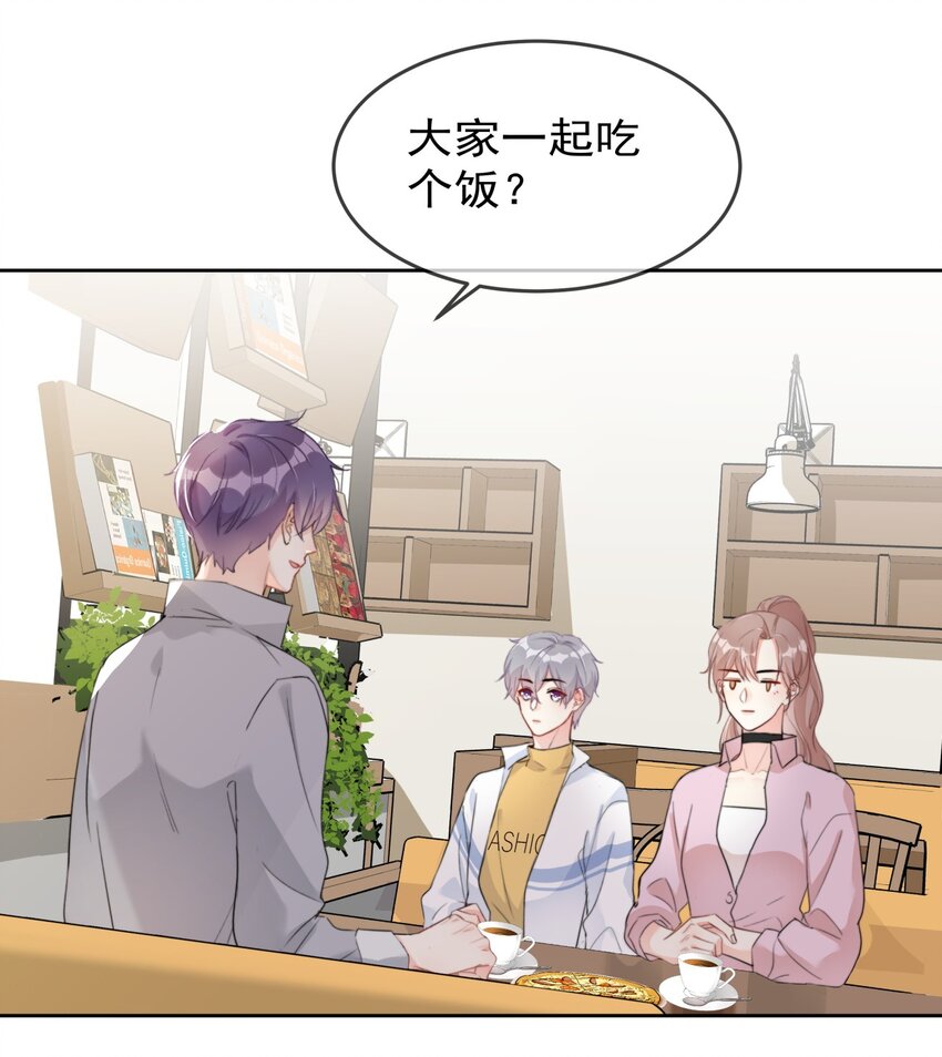 boss大人是女神韩漫全集-041 这是...告白？无删减无遮挡章节图片 